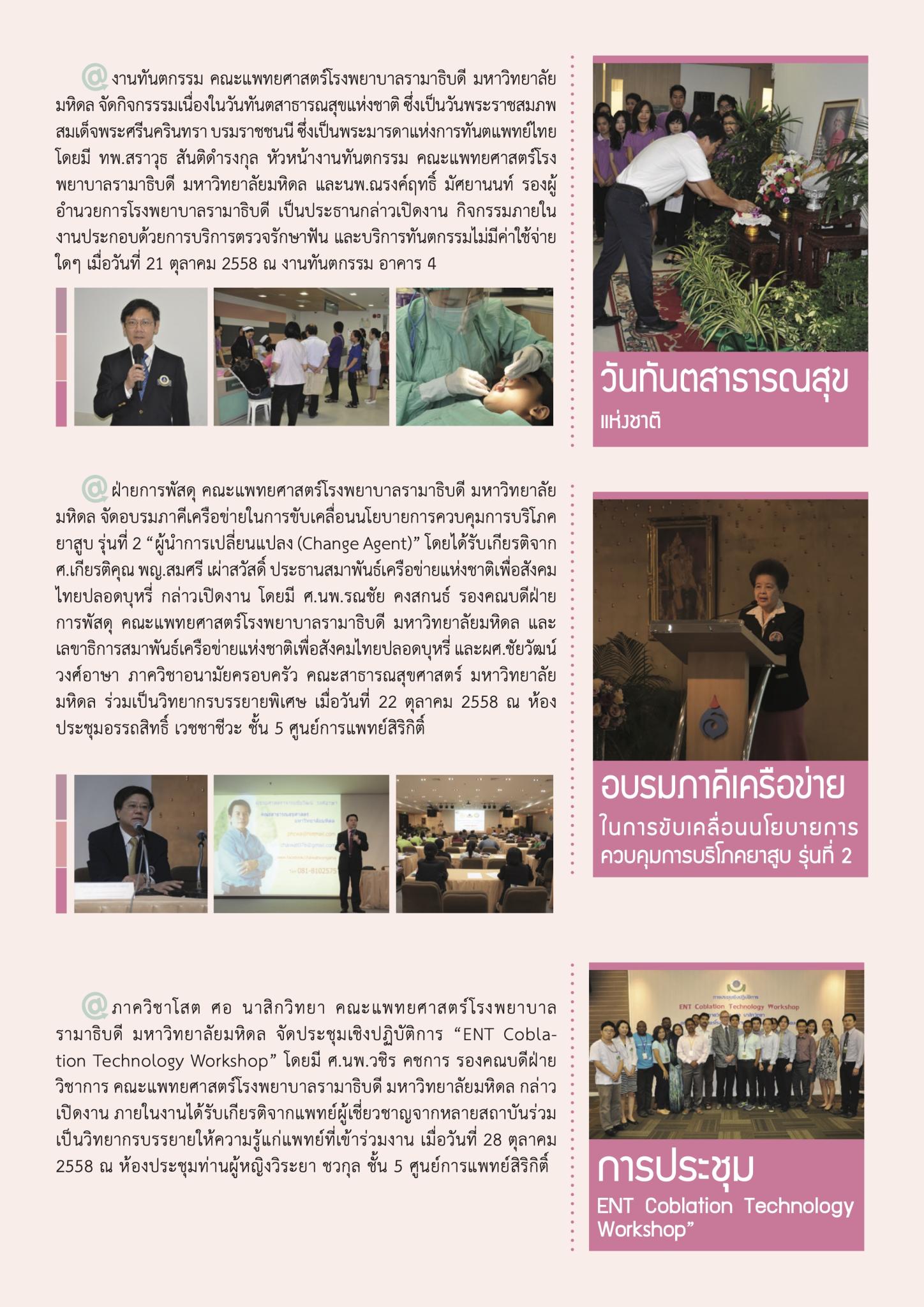 ใคร ทำอะไร ที่ไหน