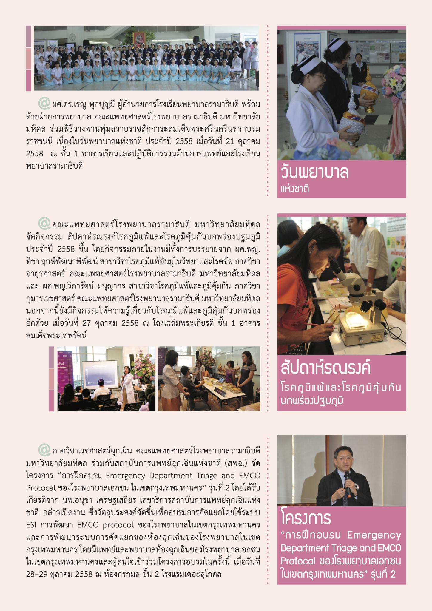 ใคร ทำอะไร ที่ไหน
