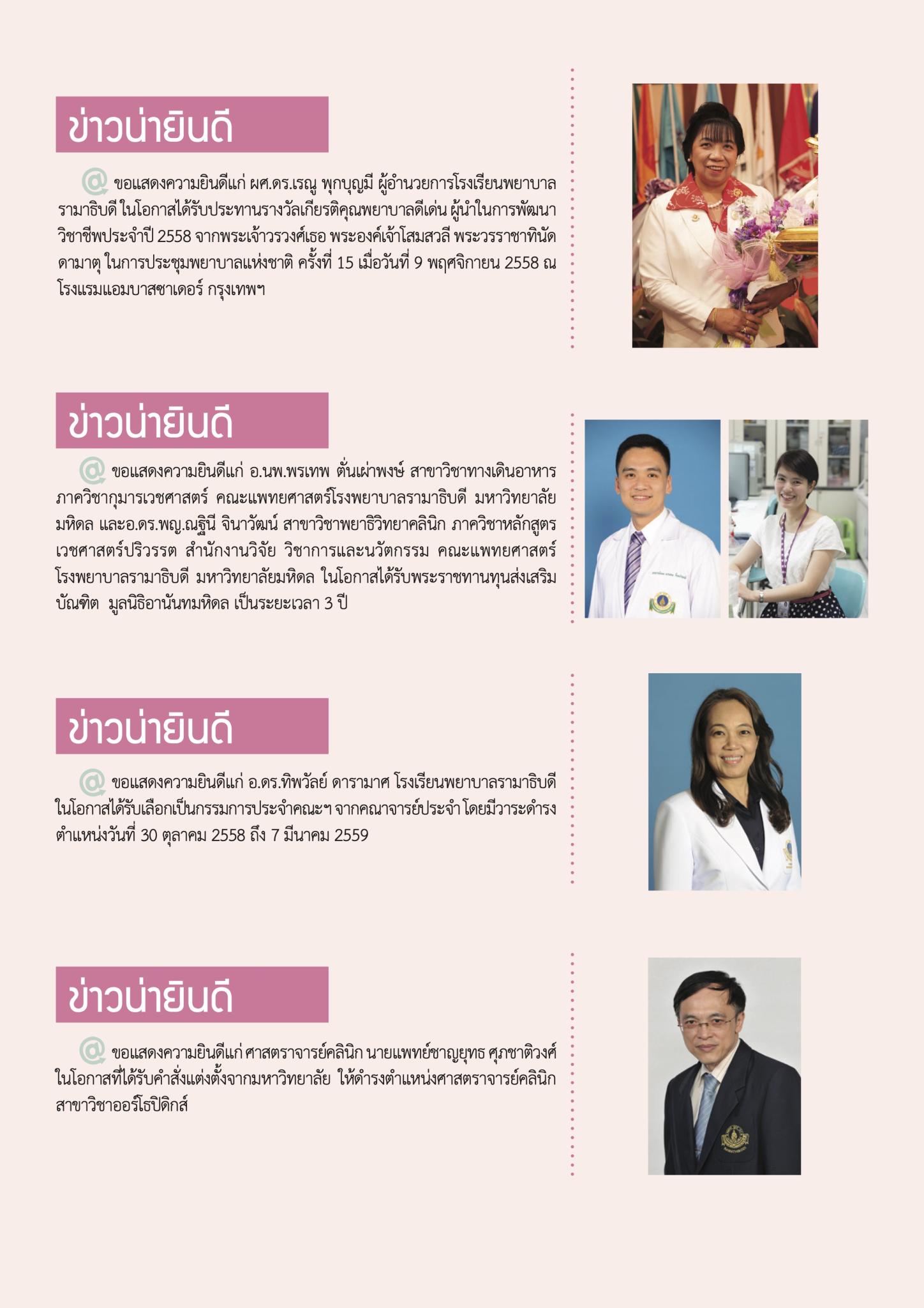 ใคร ทำอะไร ที่ไหน