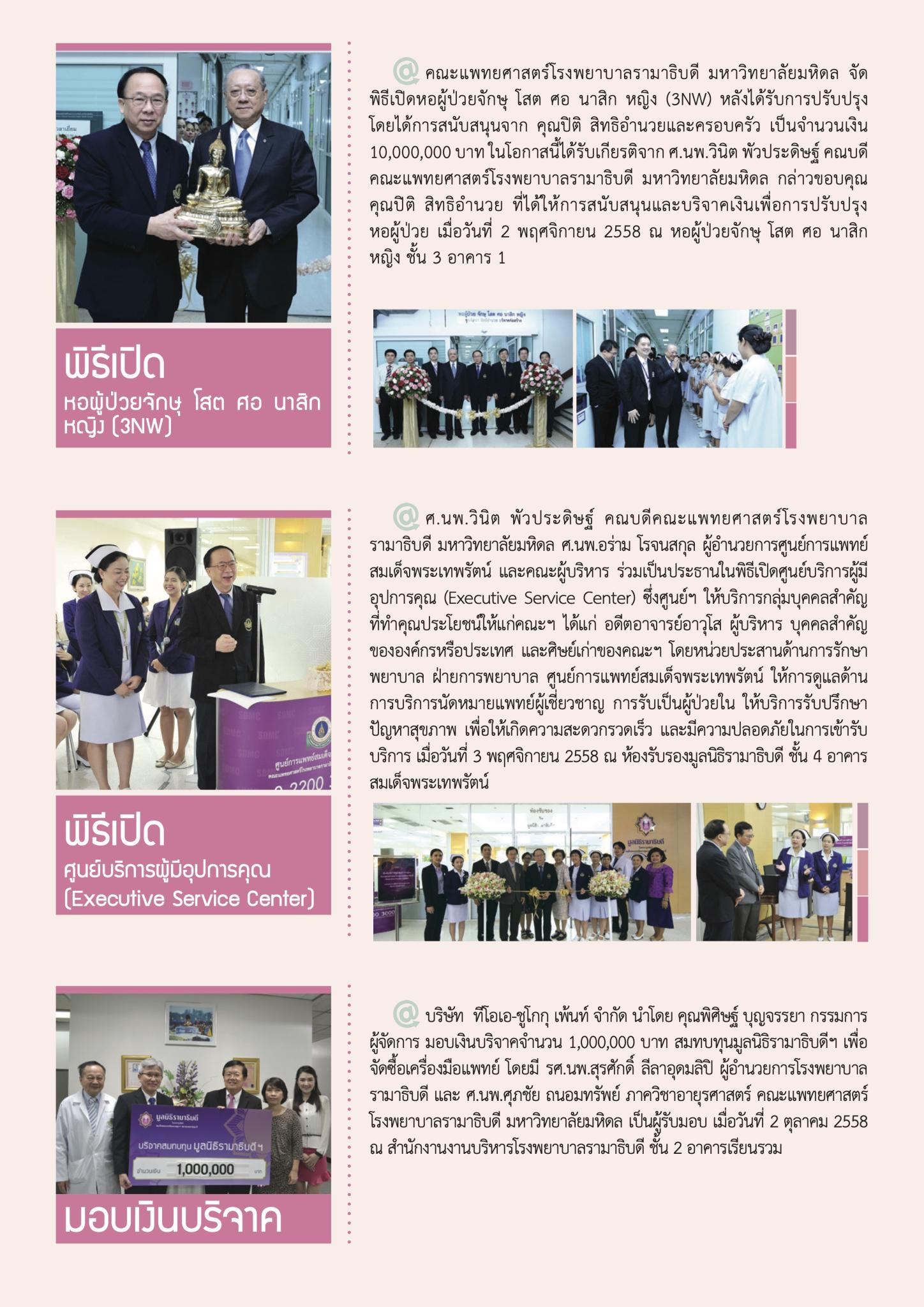 ใคร ทำอะไร ที่ไหน