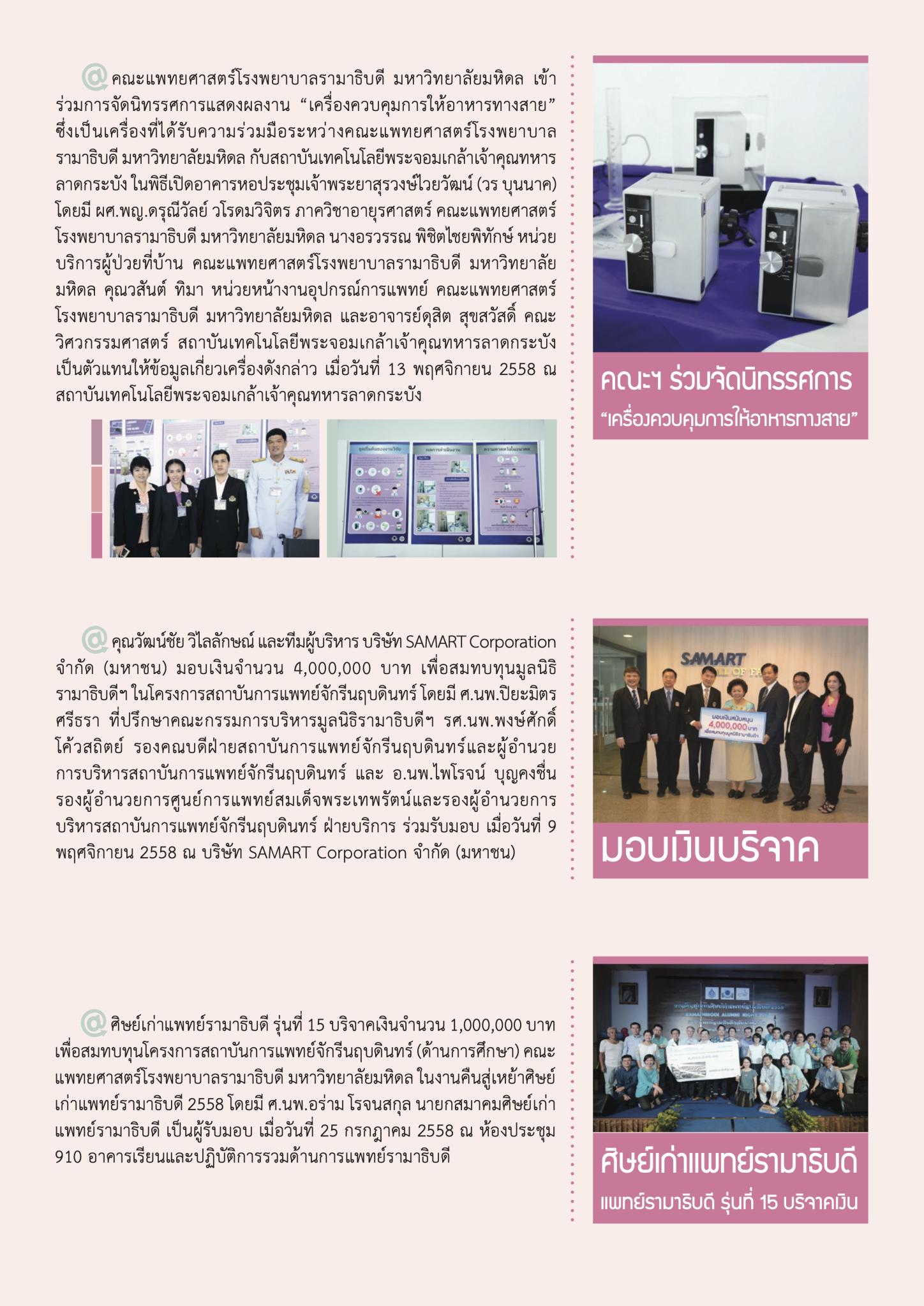 ใคร ทำอะไร ที่ไหน