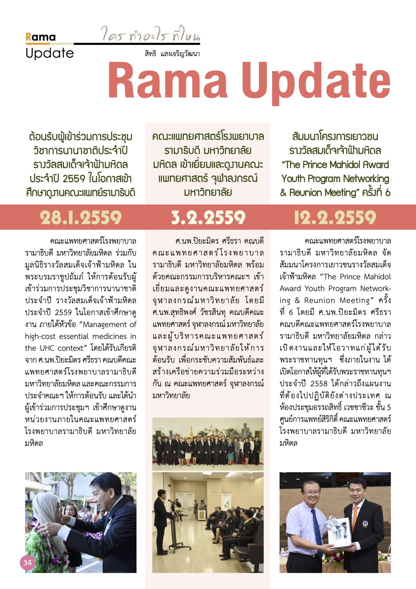 ใคร ทำอะไร ที่ไหน