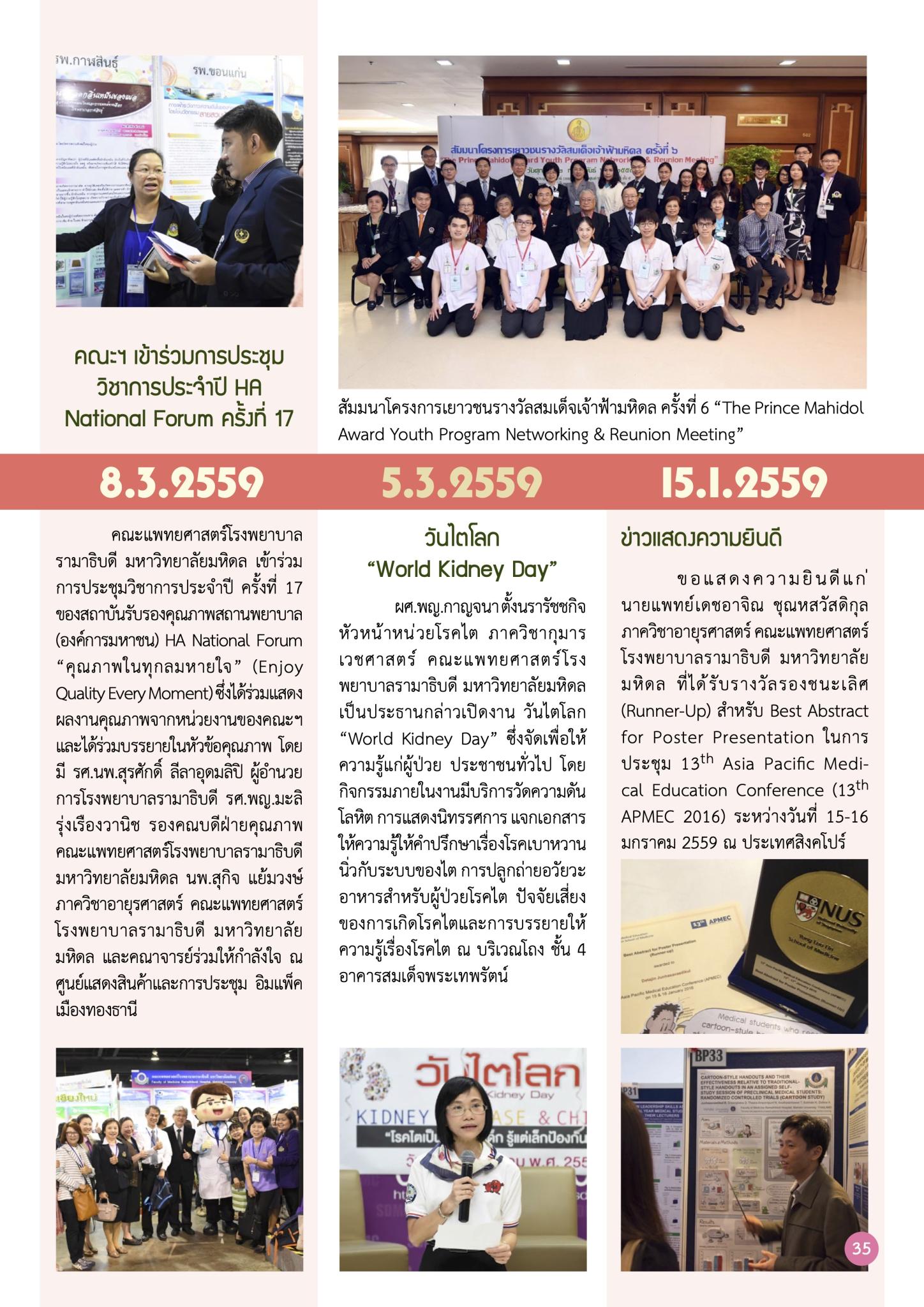 ใคร ทำอะไร ที่ไหน