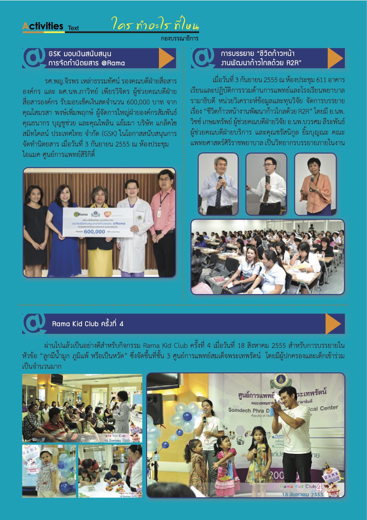 ใคร ทำอะไร ที่ไหน