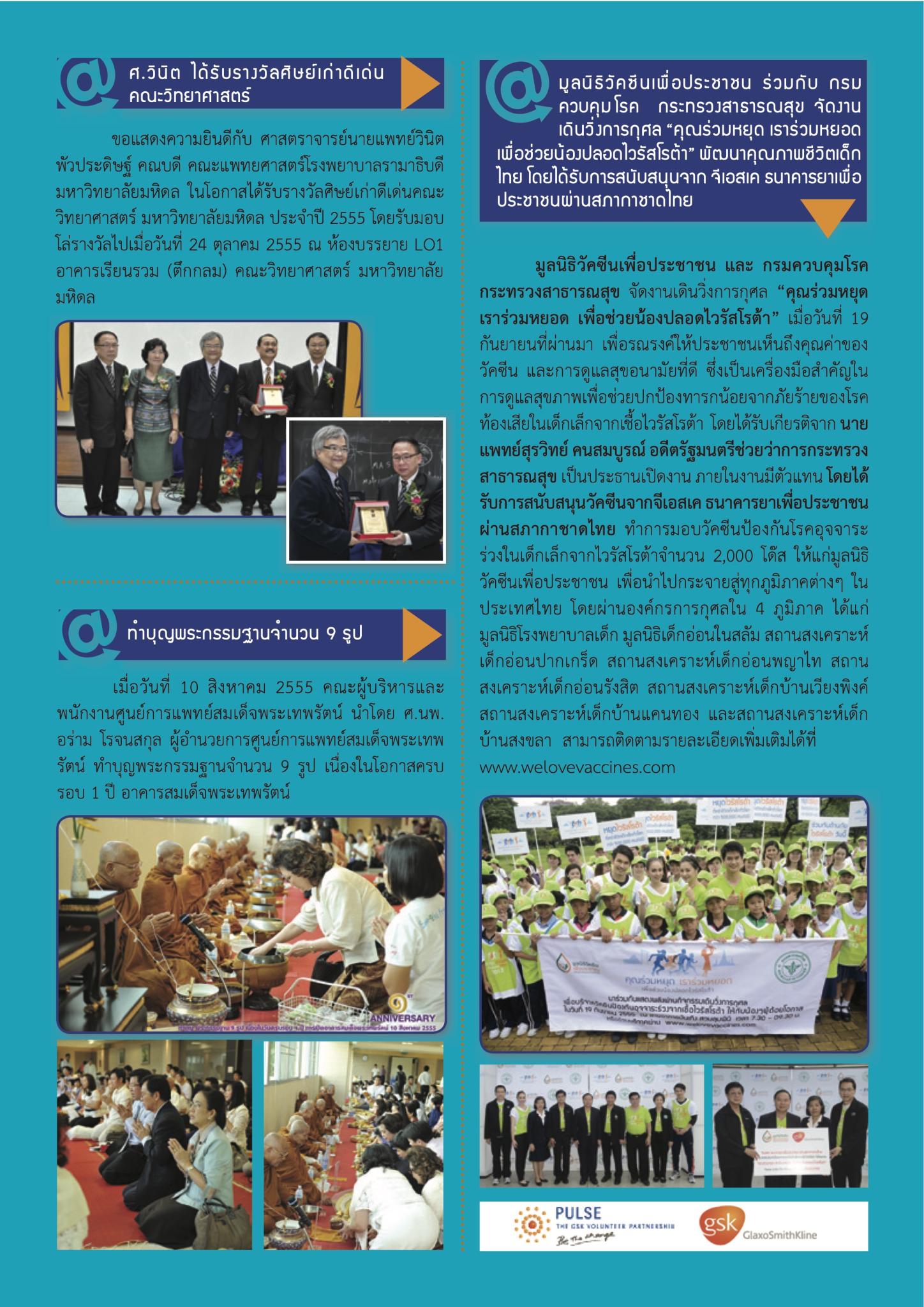 ใคร ทำอะไร ที่ไหน