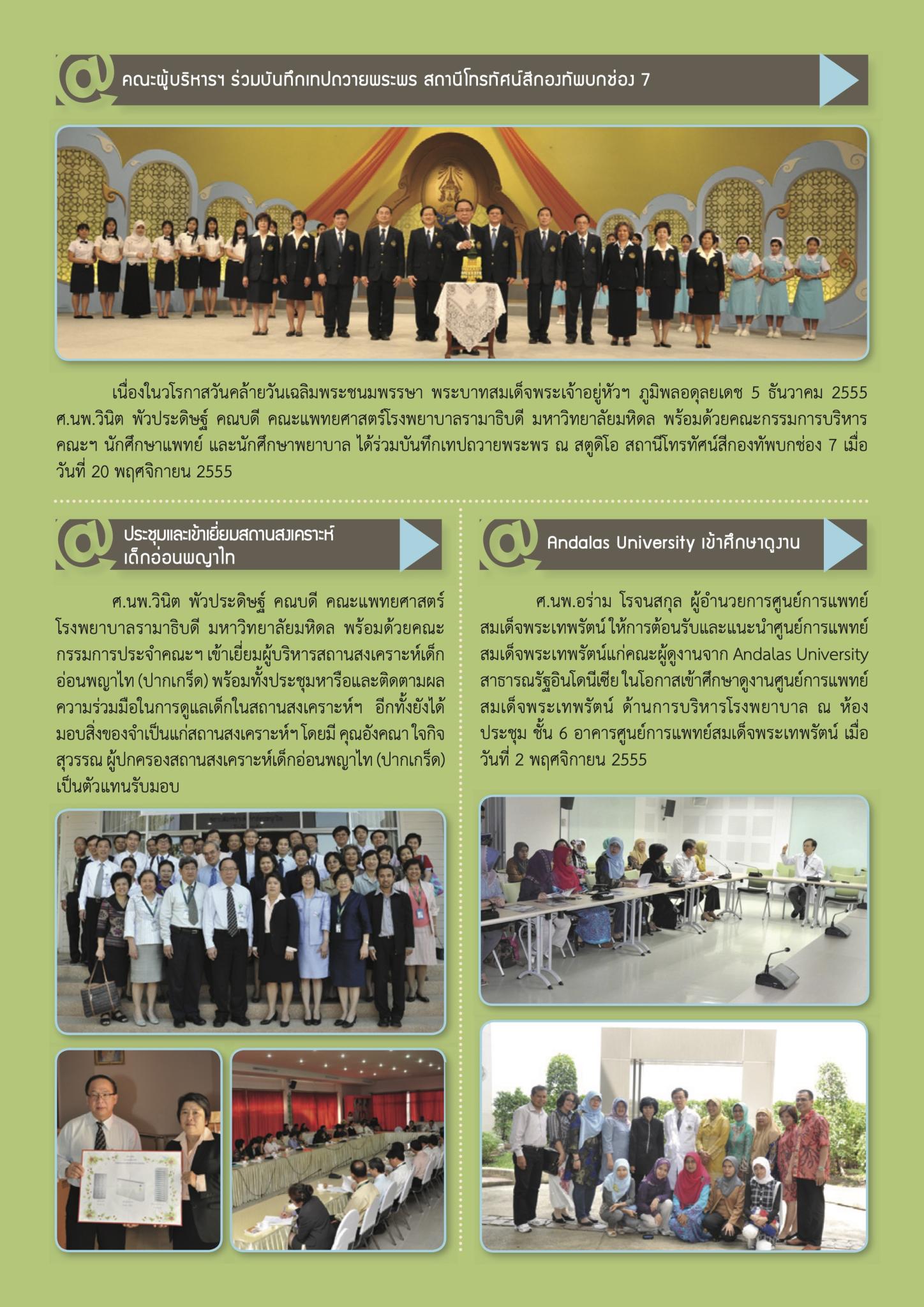 ใคร ทำอะไร ที่ไหน