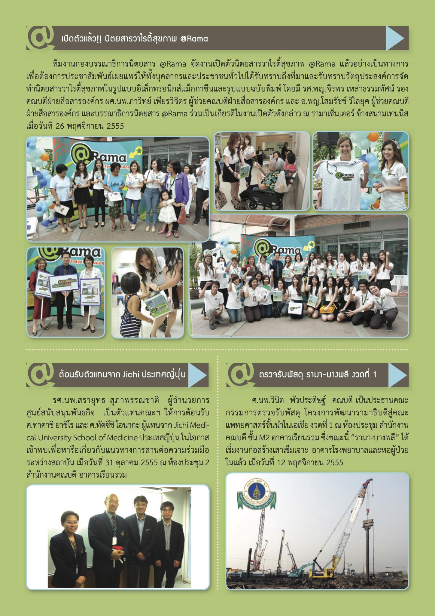 ใคร ทำอะไร ที่ไหน