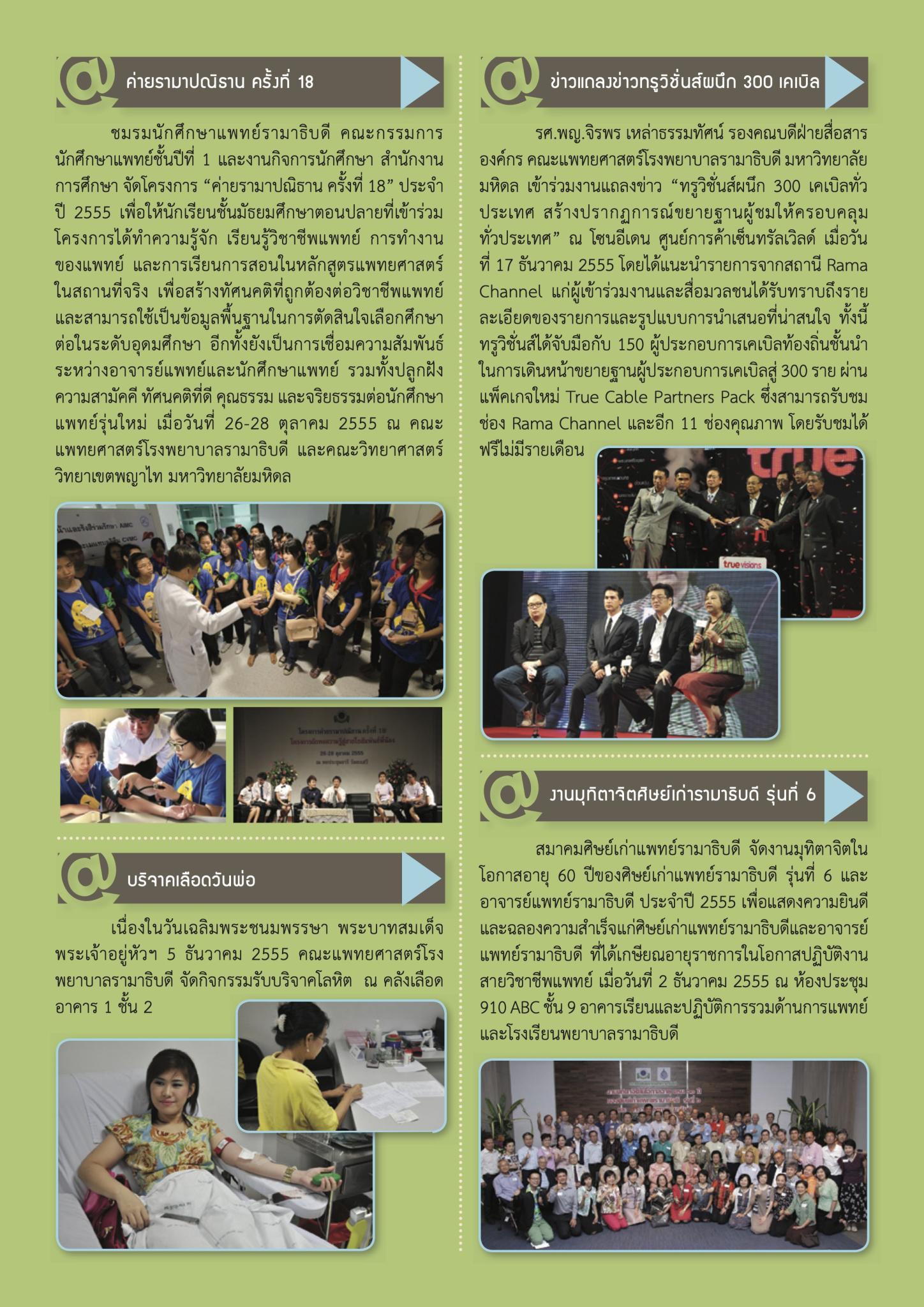 ใคร ทำอะไร ที่ไหน