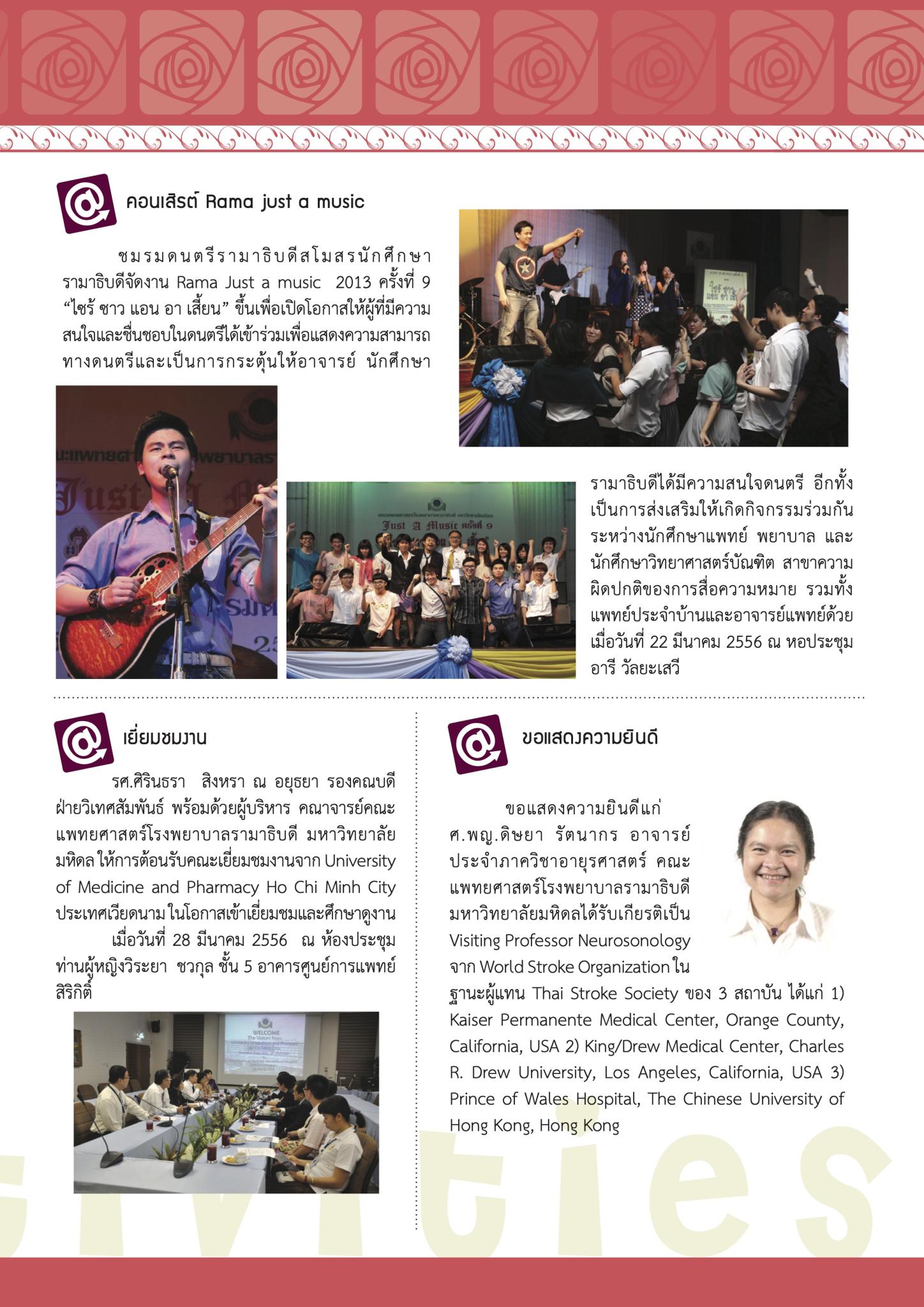 ใคร ทำอะไร ที่ไหน