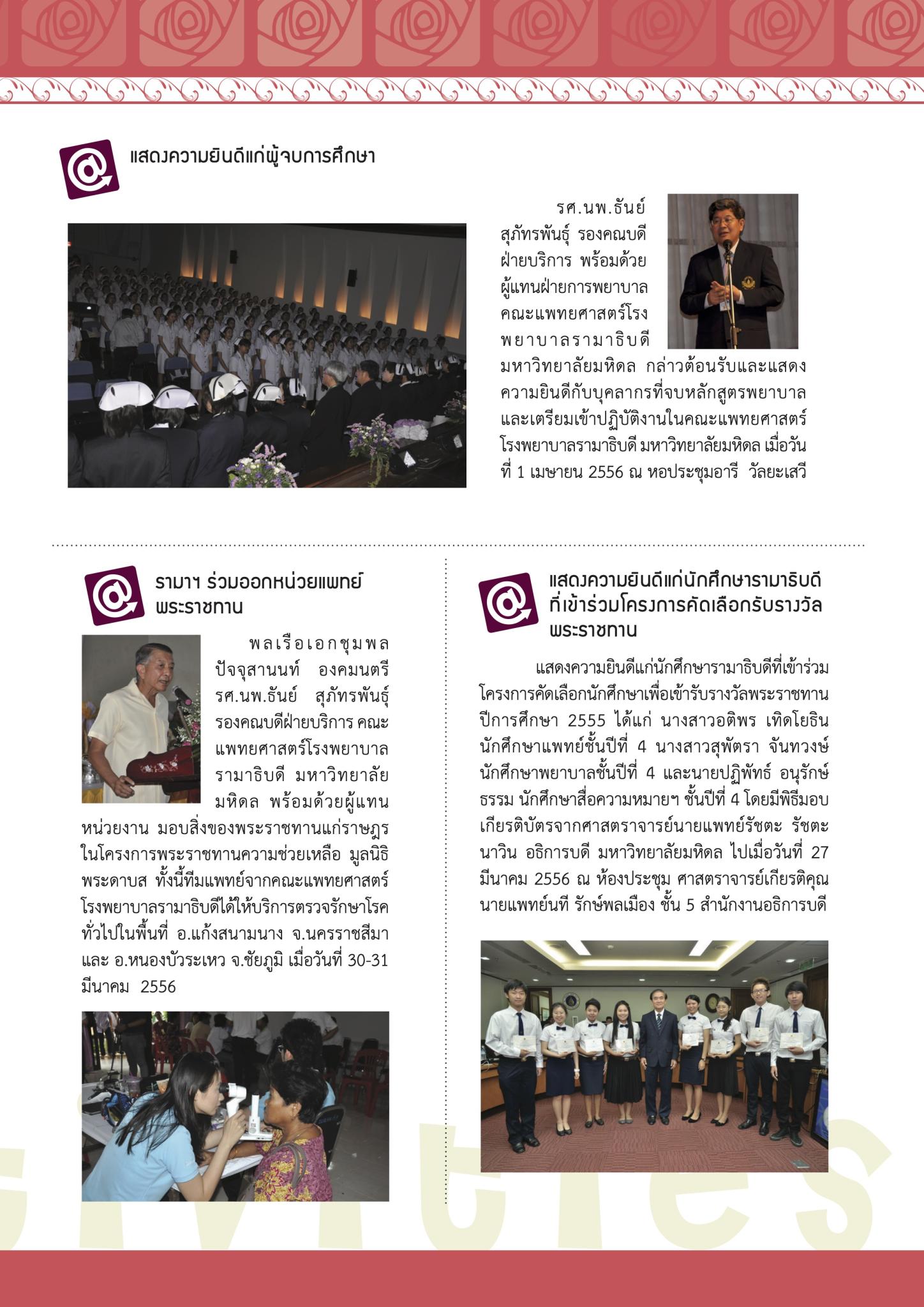 ใคร ทำอะไร ที่ไหน