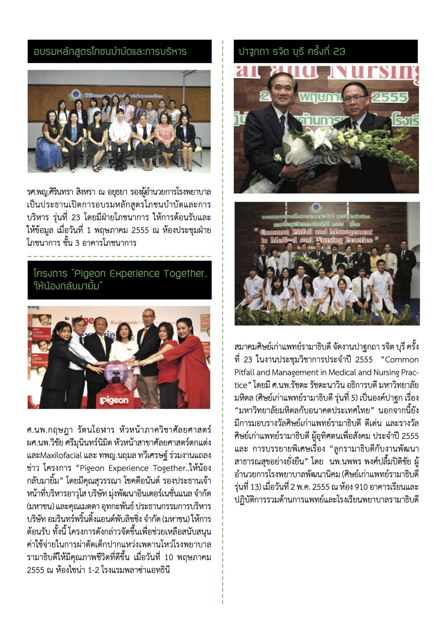 ใคร ทำอะไร ที่ไหน