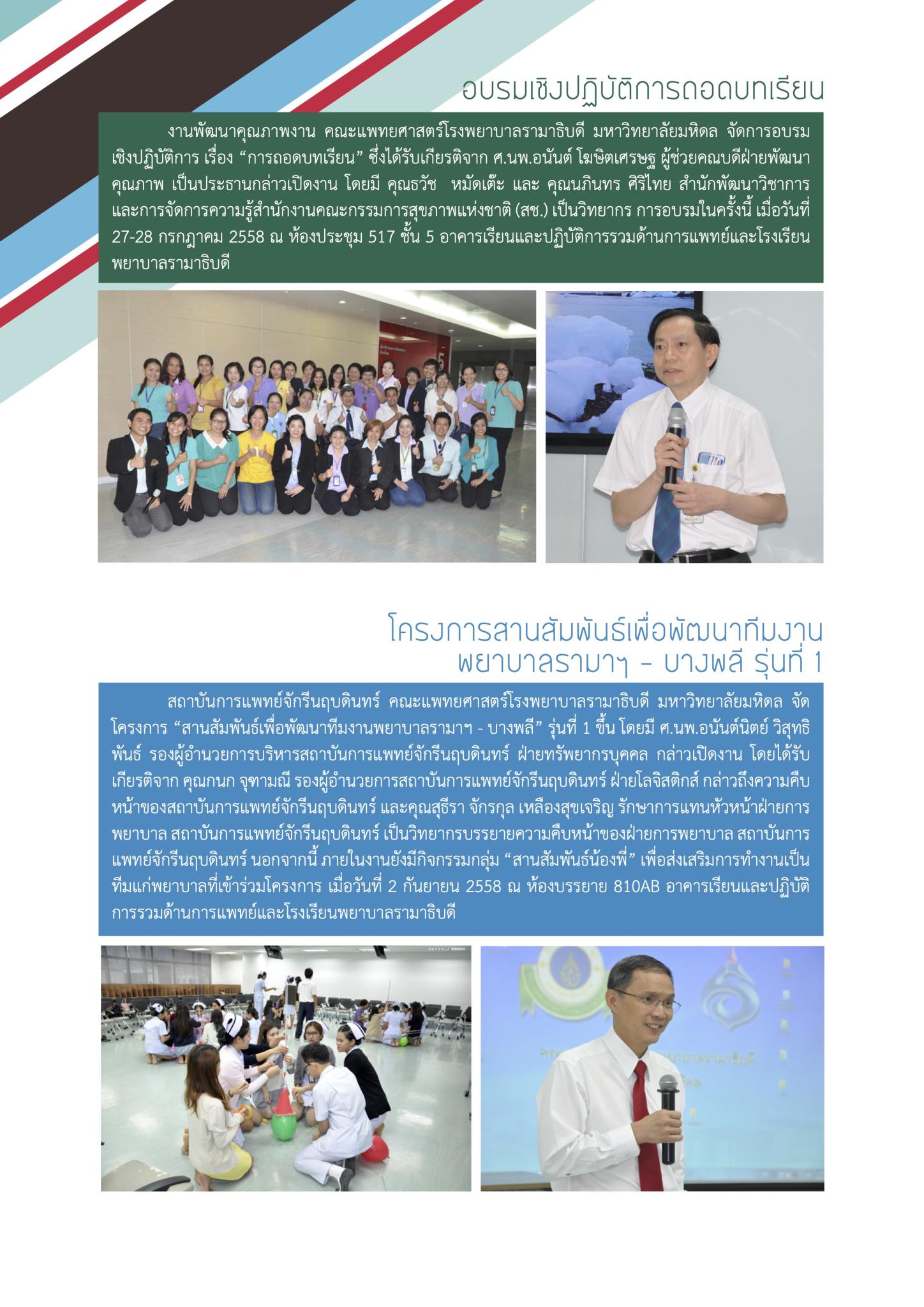 ใคร ทำอะไร ที่ไหน