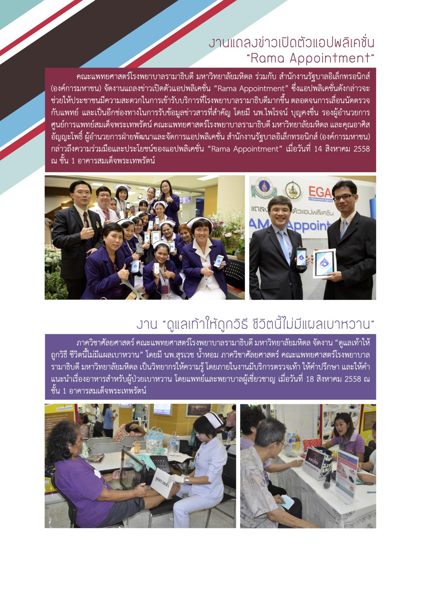 ใคร ทำอะไร ที่ไหน