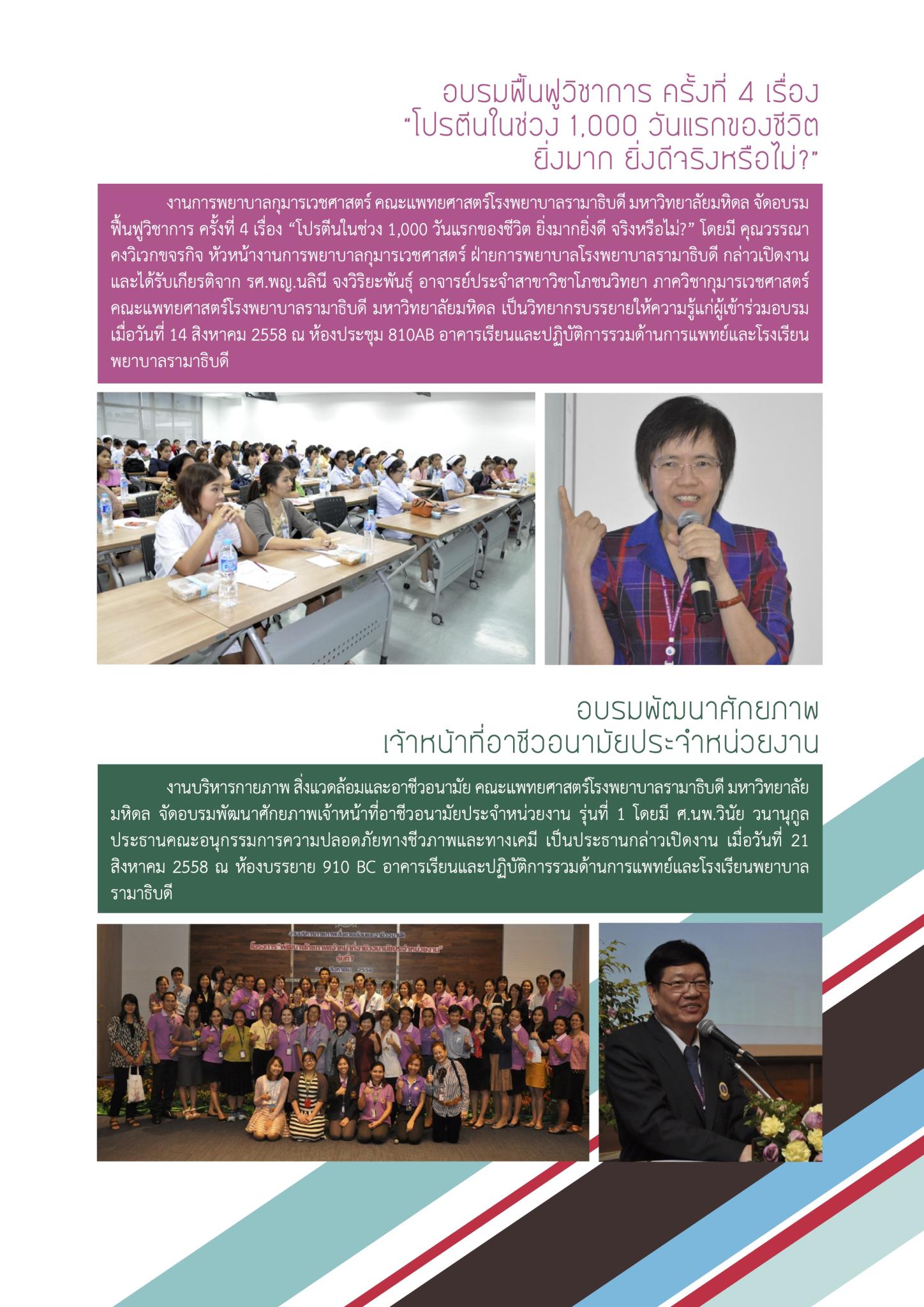 ใคร ทำอะไร ที่ไหน