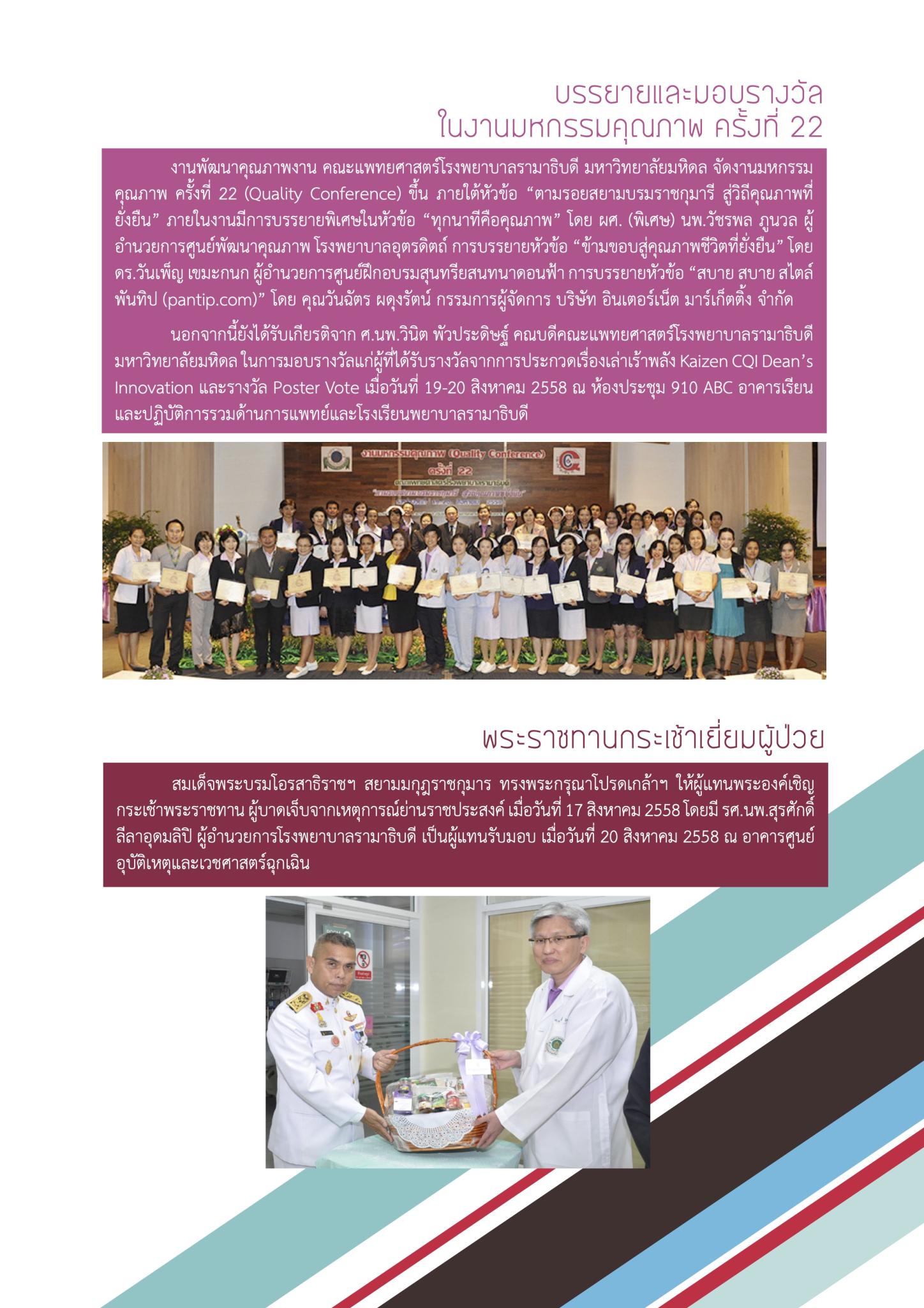 ใคร ทำอะไร ที่ไหน