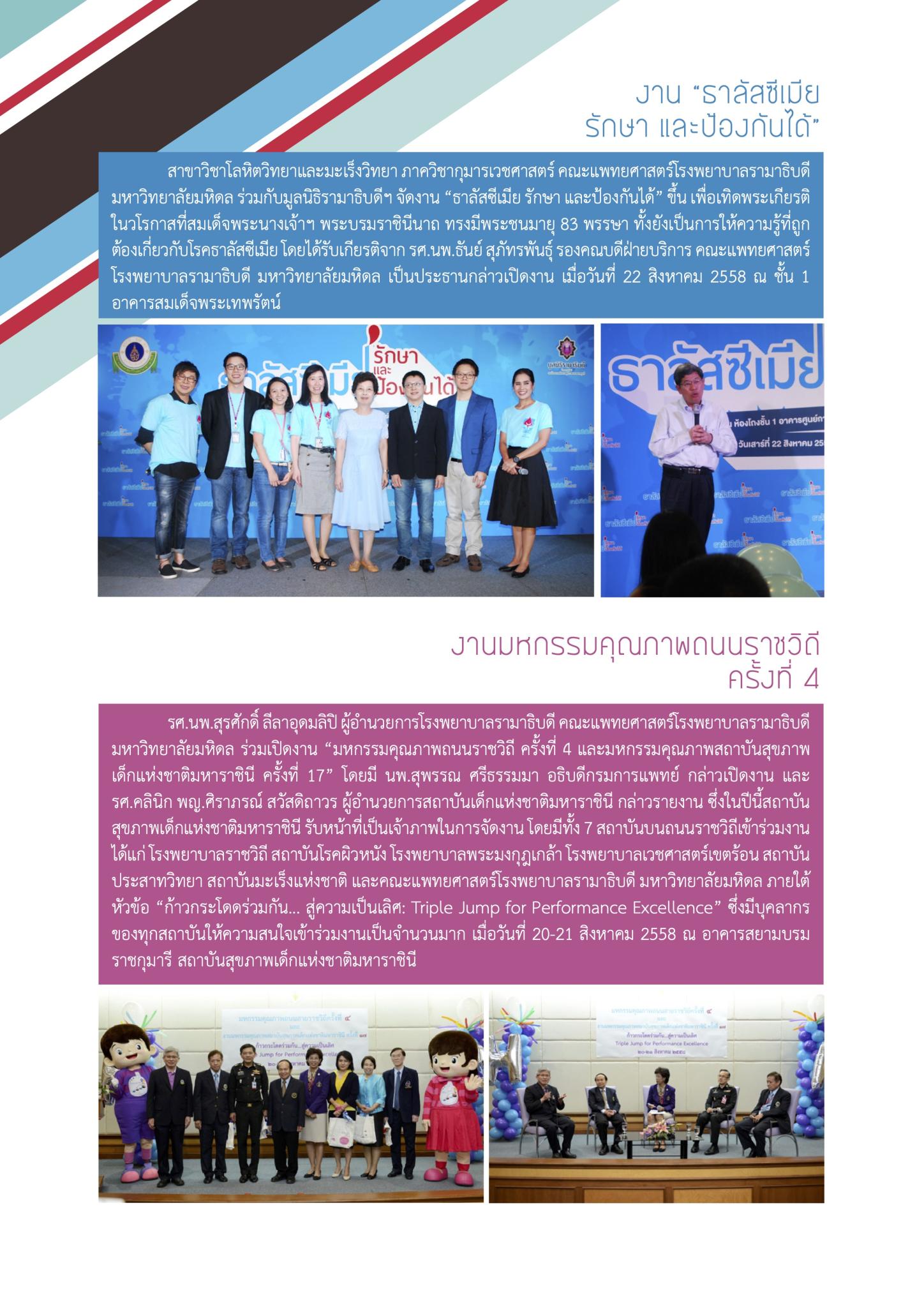 ใคร ทำอะไร ที่ไหน