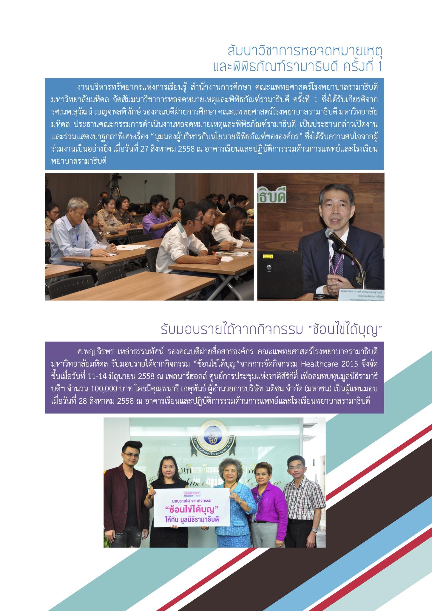 ใคร ทำอะไร ที่ไหน
