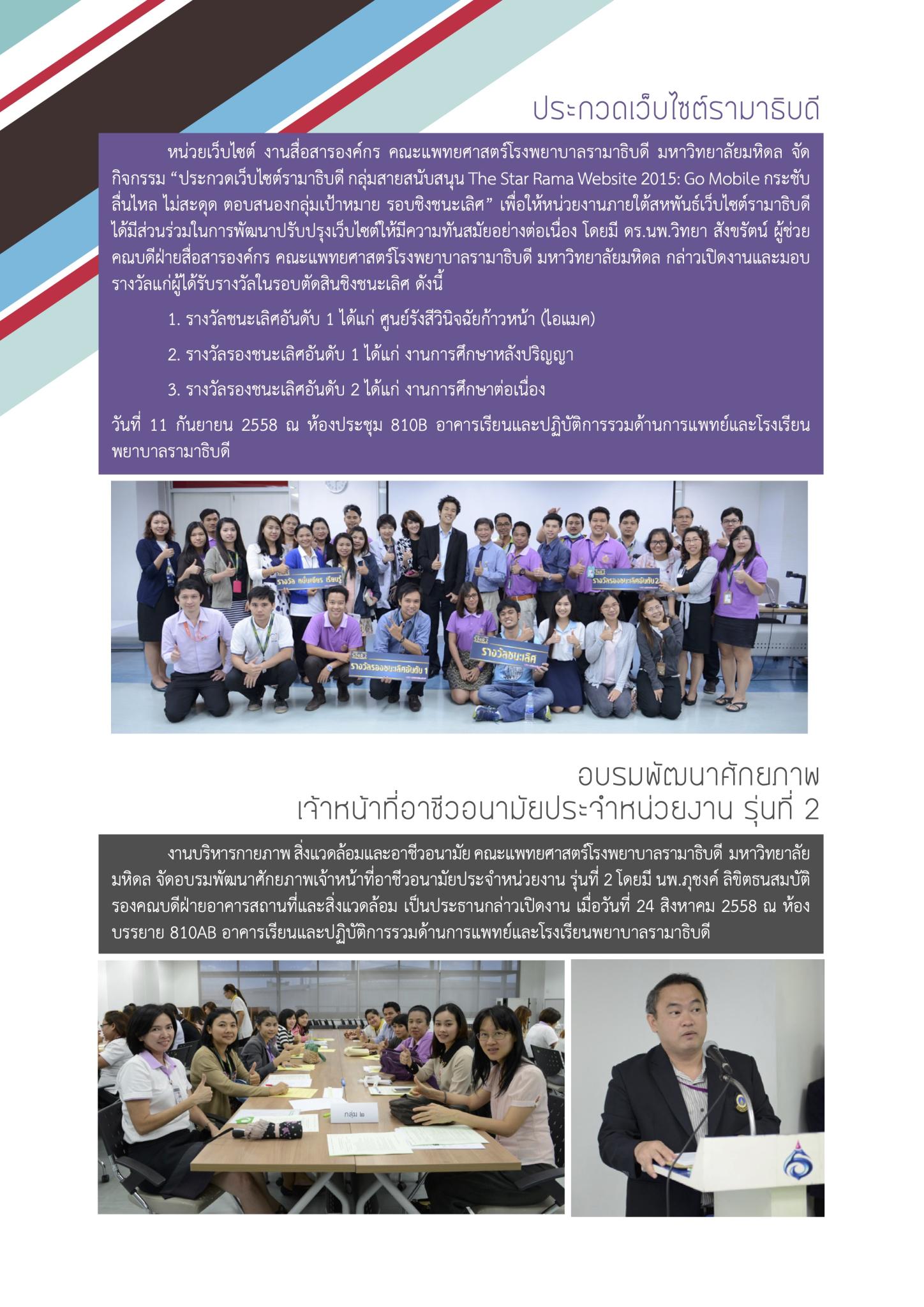 ใคร ทำอะไร ที่ไหน