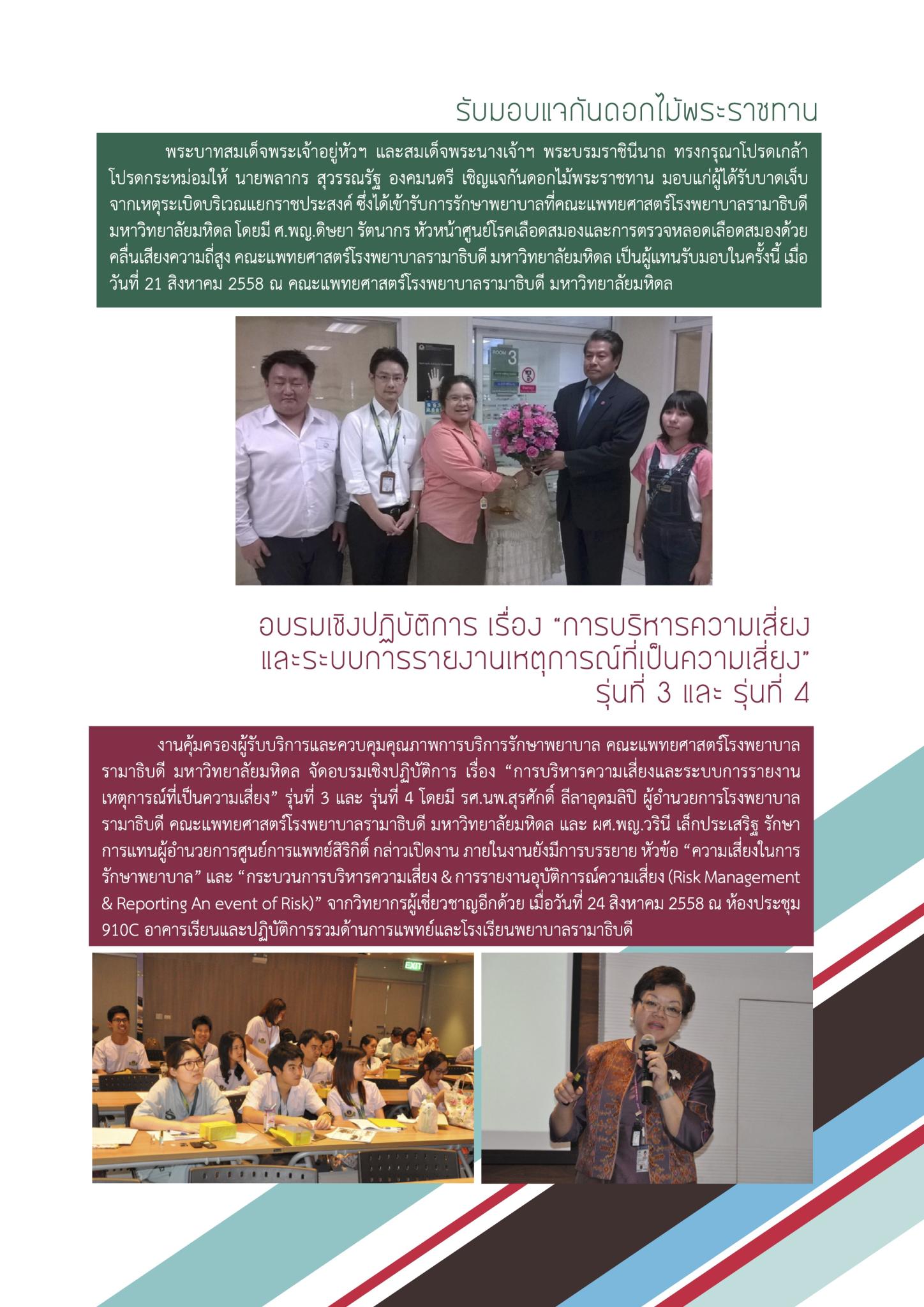 ใคร ทำอะไร ที่ไหน