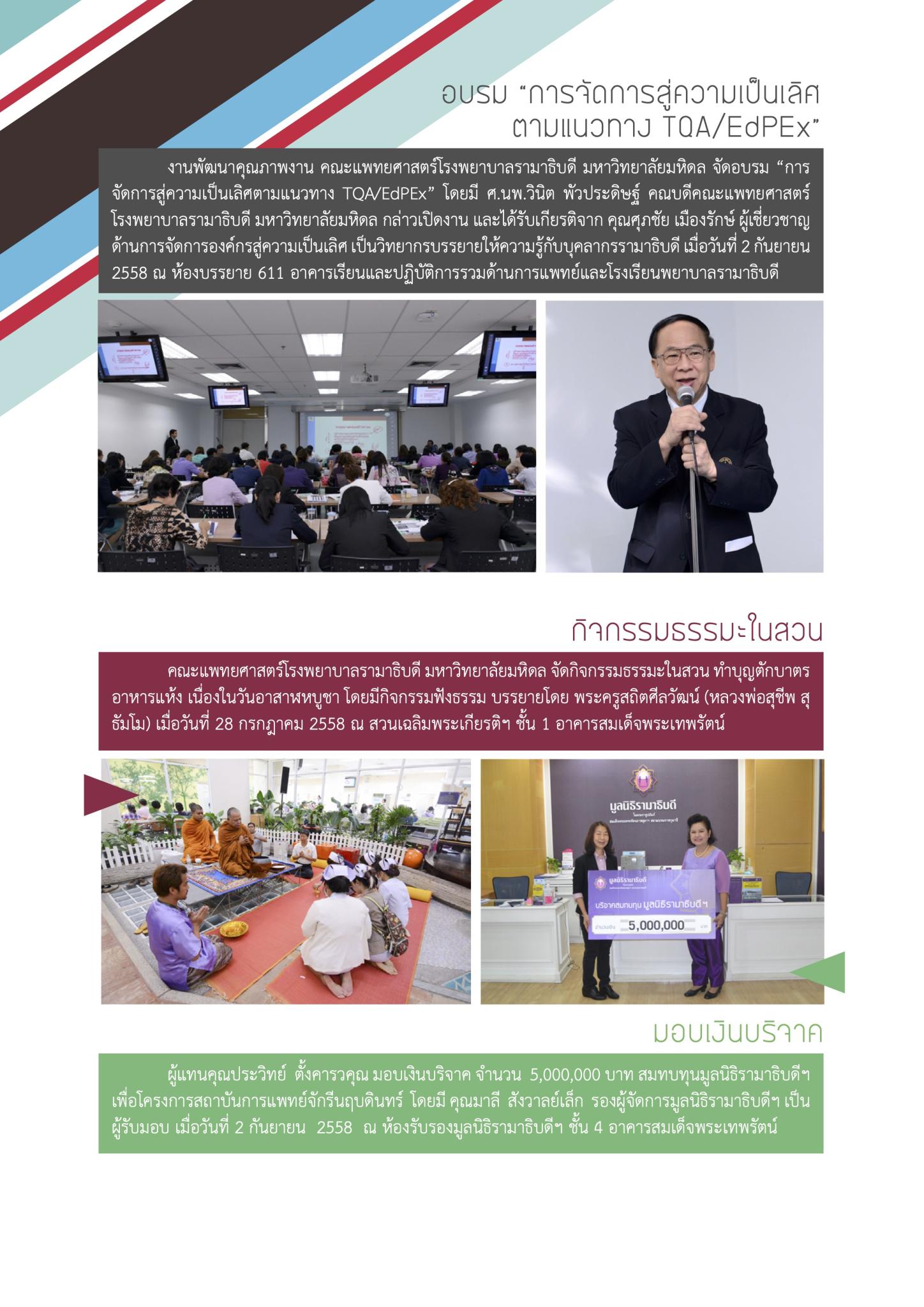 ใคร ทำอะไร ที่ไหน
