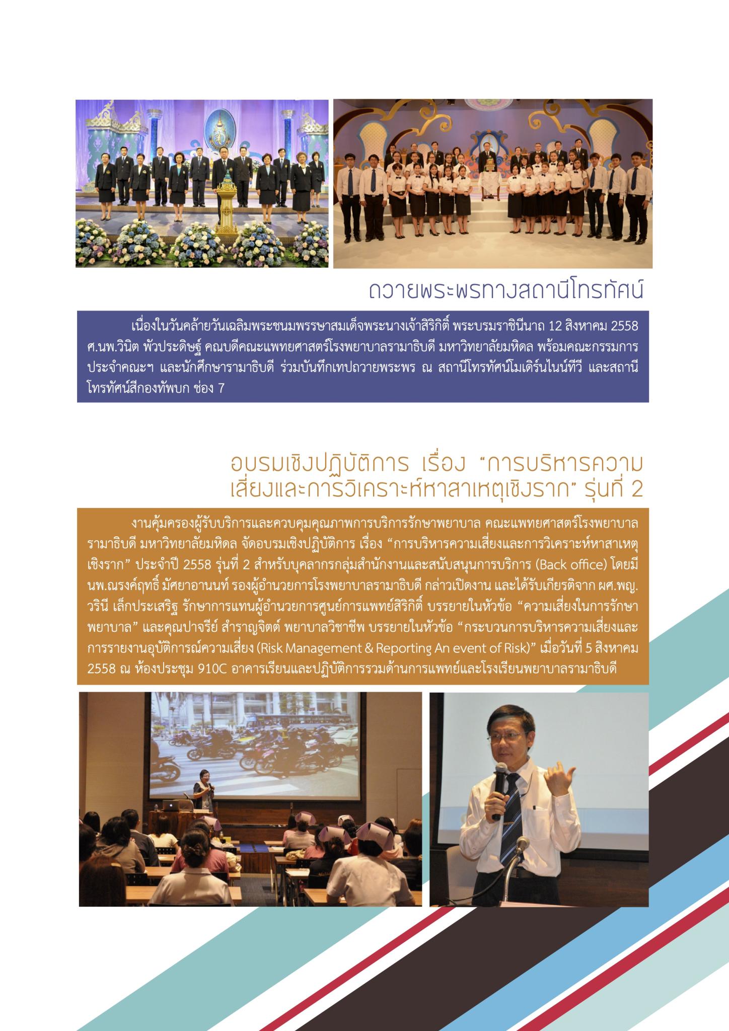 ใคร ทำอะไร ที่ไหน