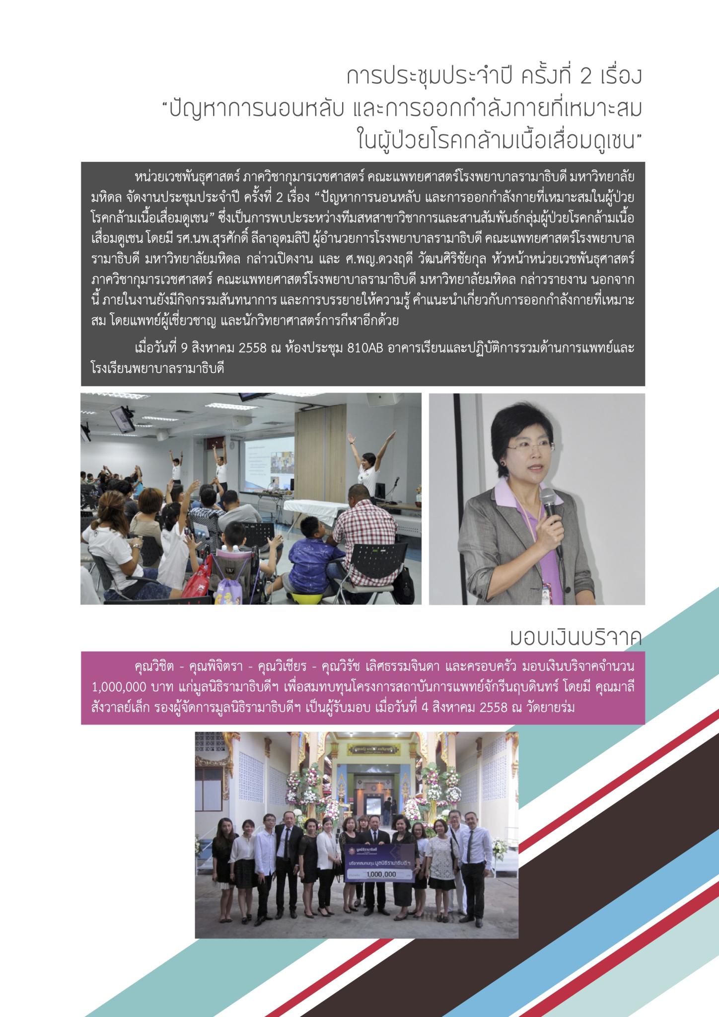 ใคร ทำอะไร ที่ไหน