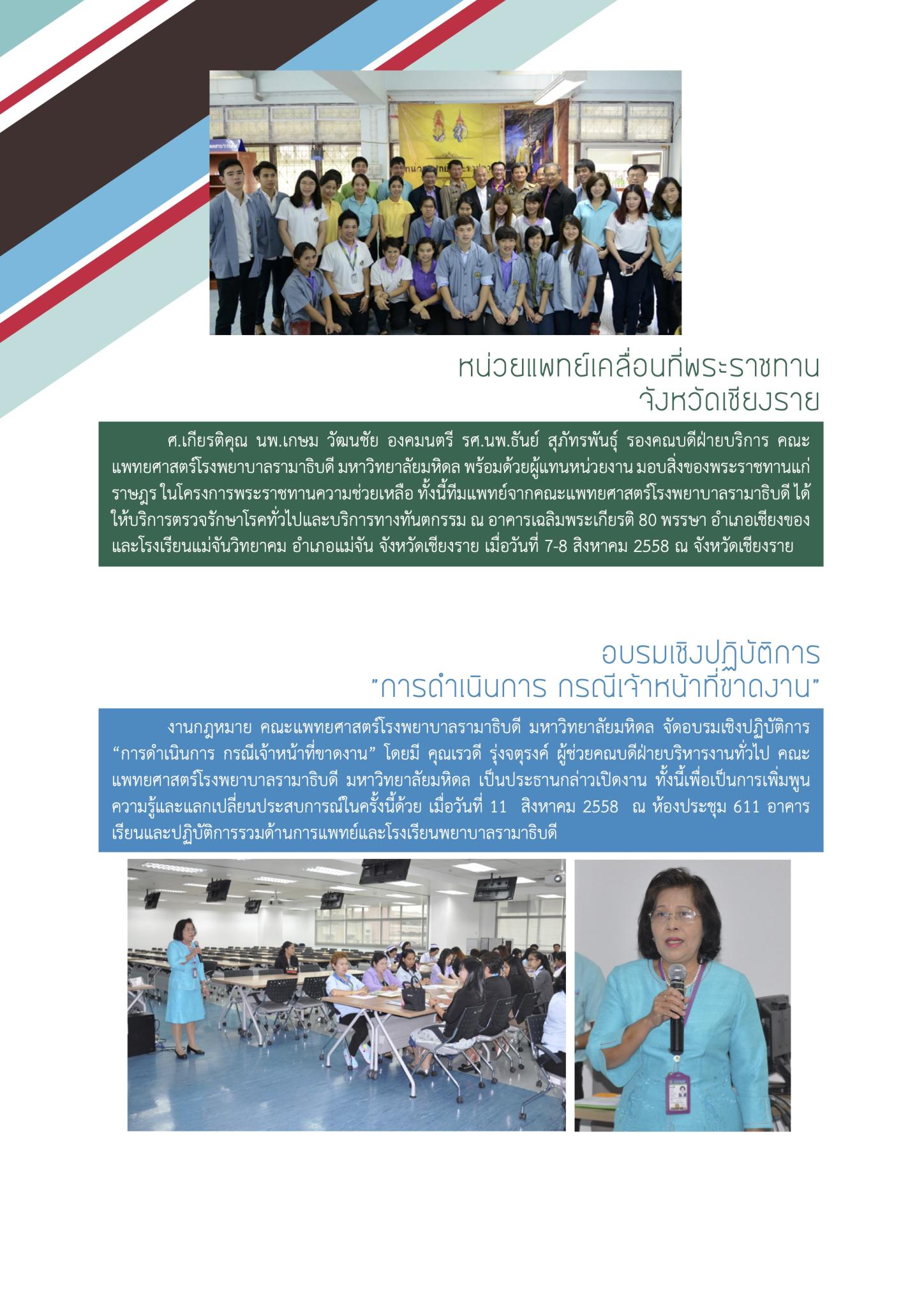 ใคร ทำอะไร ที่ไหน