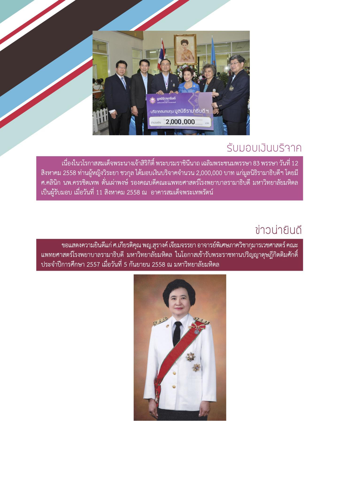 ใคร ทำอะไร ที่ไหน