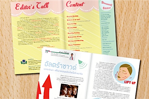 ขอต้อนรับสู่เว็บไซต์ใหม่ นิตยสารวาไรตี้เพื่อสุขภาพ  @rama