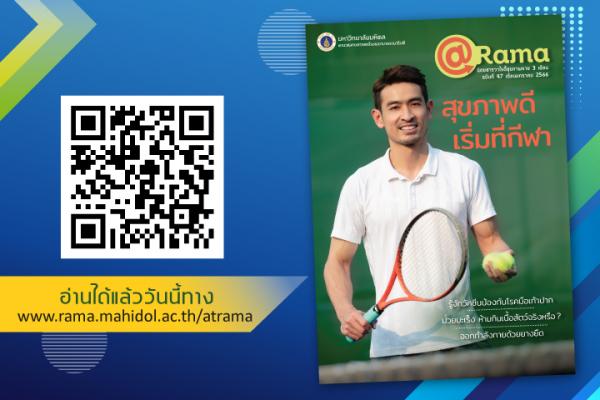 AtRama ฉบับที่ 31