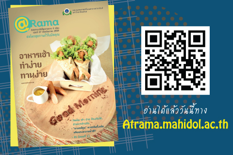 @rama ฉบับที่ 27