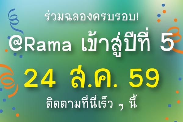 @rama เข้าสู่ปีที่ 5