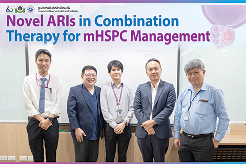 ภาพงานประชุมวิชาการ"Novel ARIs in Combination Therapy"