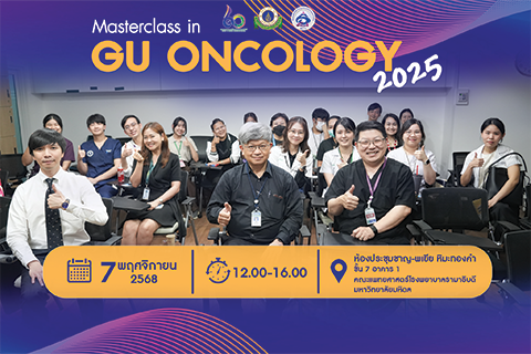 งานประชุมวิชาการ Masterclass in GU Oncology 2025