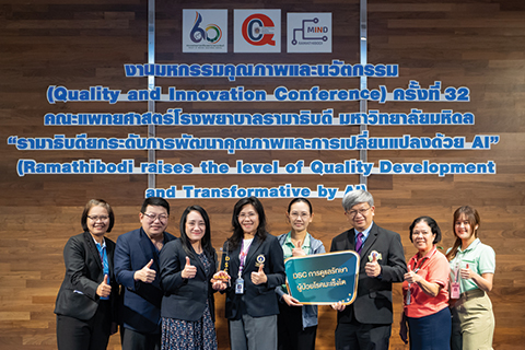 รับรางวัลในงาน มหกรรมคุณภาพ 2567-2568