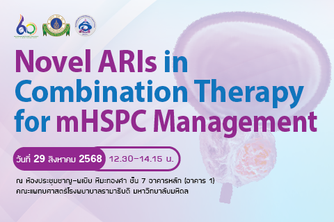 ประชุมวิชาการ Novel ARIs in  Combination Therapy  for mHSPC Management