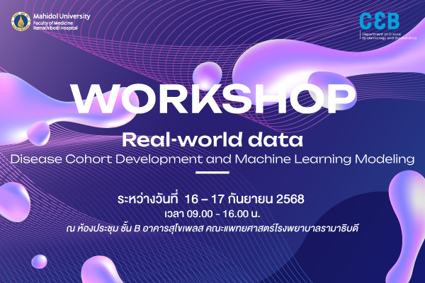 Workshop 16-17 September 2025