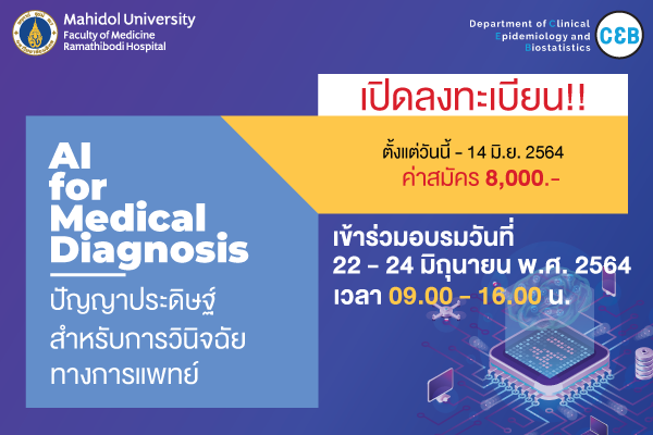 AI for Medical Diagnosis Workshop