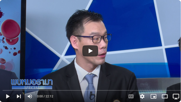ความสำเร็จของการรักษา“ธาลัสซีเมีย” ให้หายขาดครั้งแรกของโลก