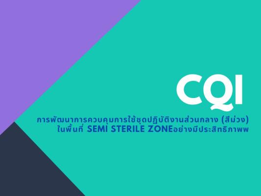 CQI