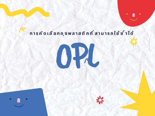 OPL