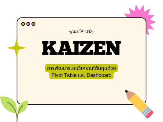 KAIZEN