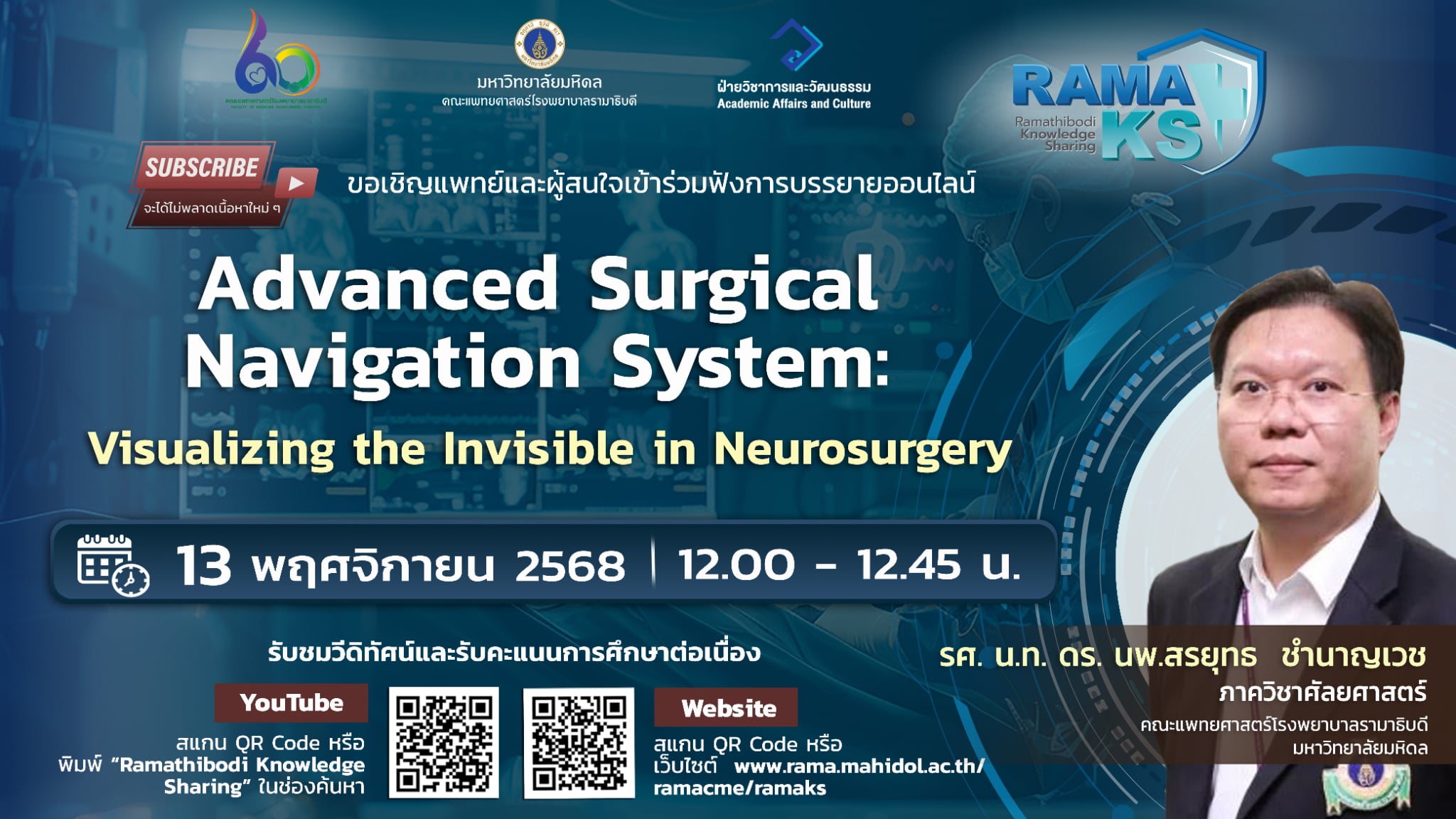 Advanced Surgical Navigation System: Visualizing the Invisible in Neurosurgery