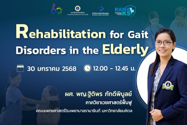 Rehabilitation for Gait Disorders in the Elderly