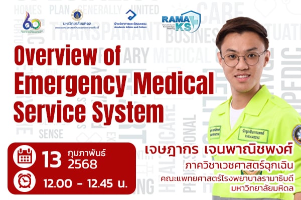 Overview of Emergency Medical Service System