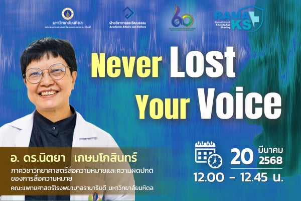 Never Lost Your Voice