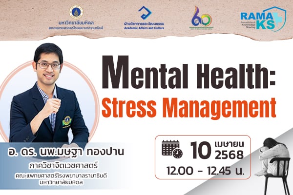 Mental Health: Stress Management
