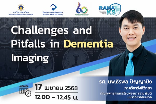Challenges and Pitfalls in Dementia Image