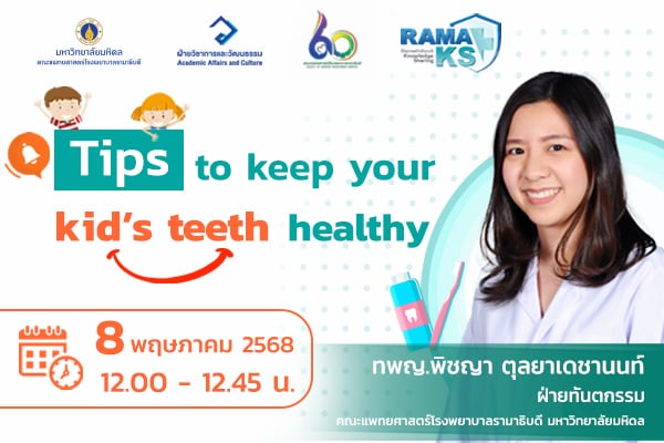 Tips to keep your kid's teeth health