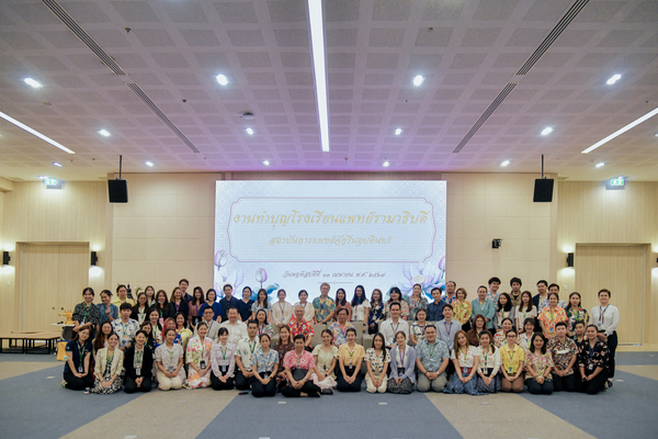 โรงเรียนแพทย์รามาธิบดี สถาบันการแพทย์จักรีนฤบดินทร์ จัดพิธีทำบุญโรงเรียนแพทย์รามาธิบดี ประจำปี 2567